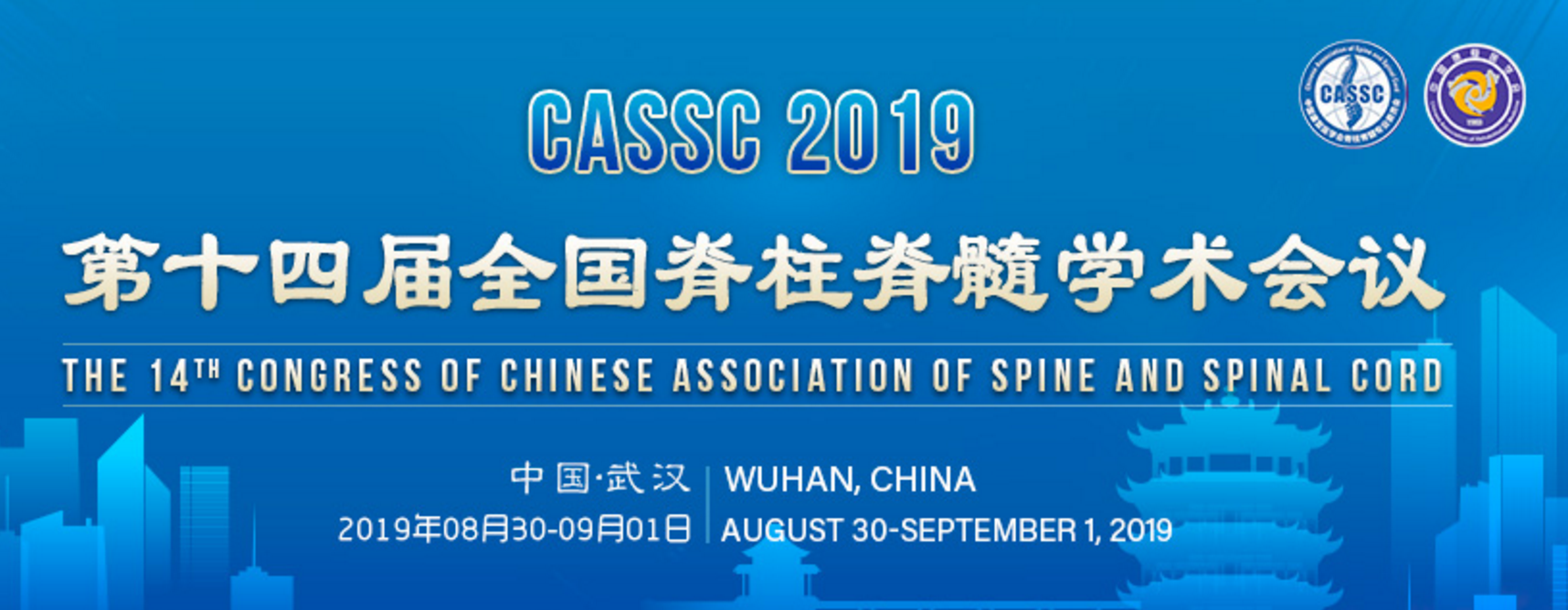 会议邀请｜江南(中国)科技邀您共赴第十四届全国脊柱脊髓学术会议 暨江南(中国)科技产品卫星会